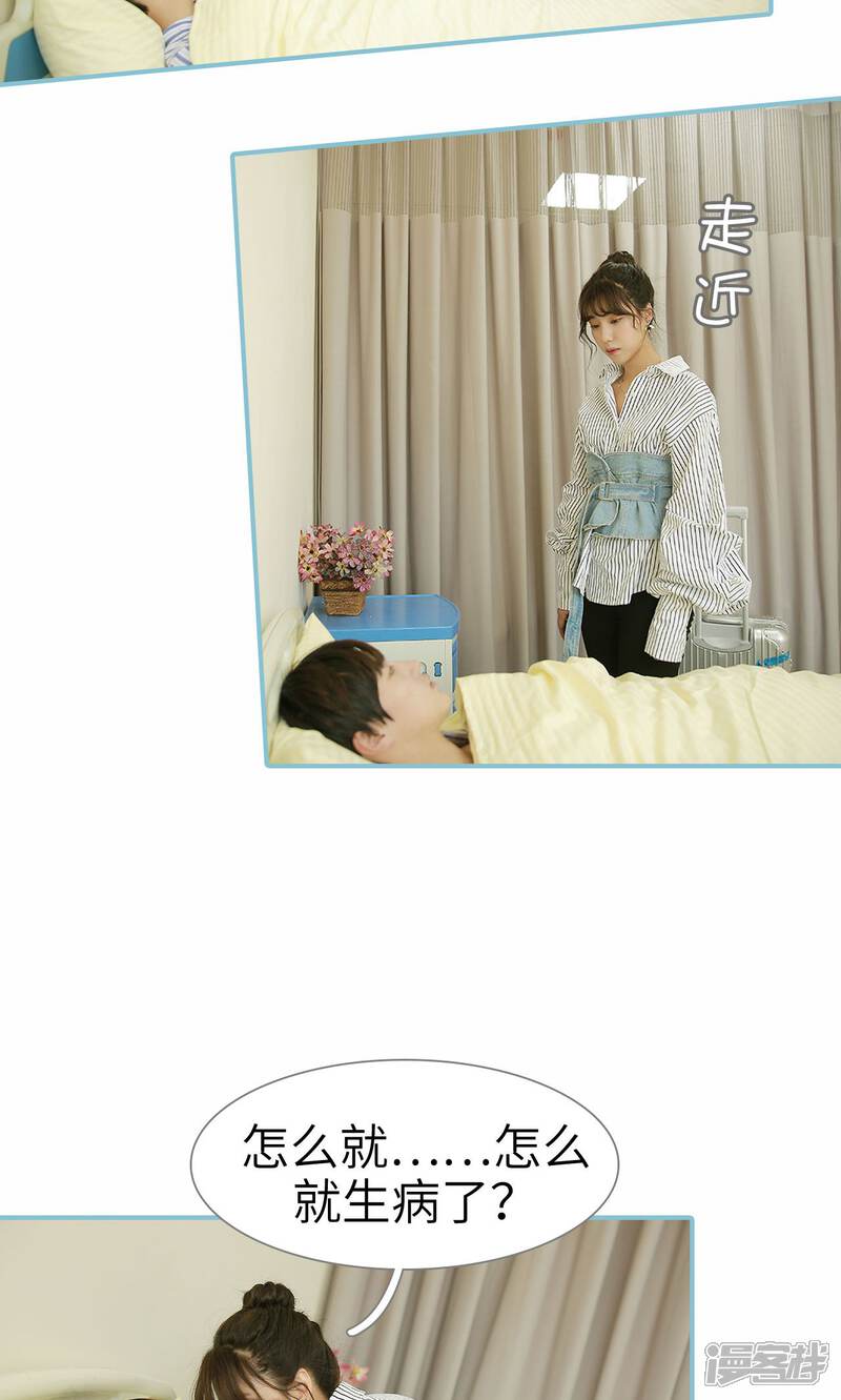 第90话-木木已成舟-剧能玩（第12张）