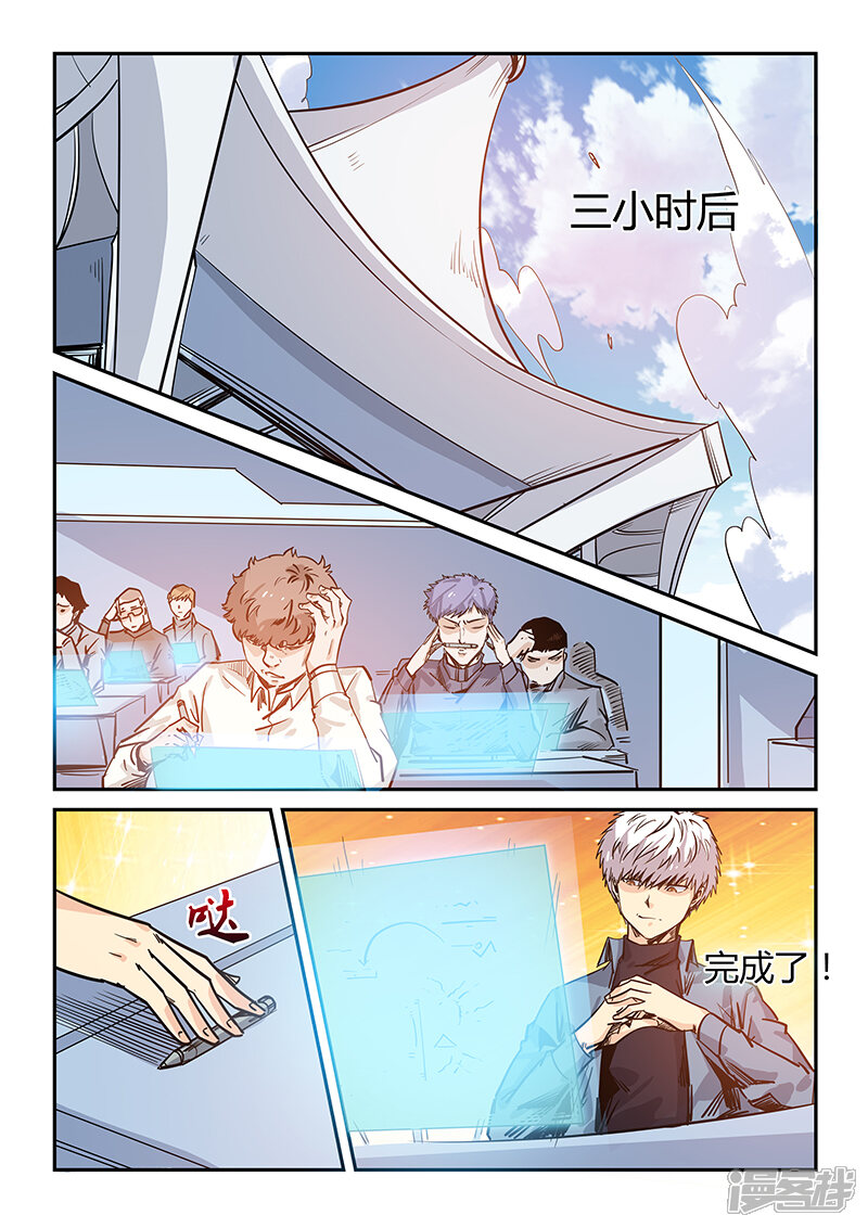 第168话-修真四万年-三福互娱（第3张）