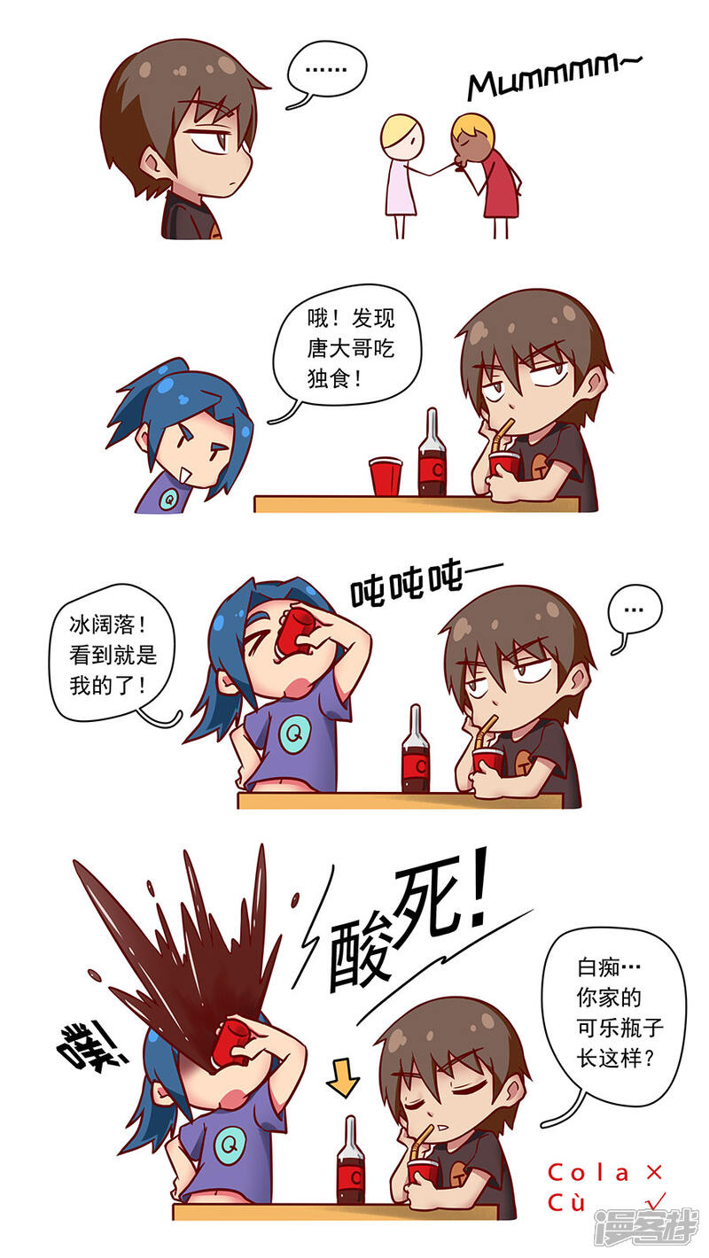 第101话1杜基国-唐寅在异界-云端漫画（第11张）