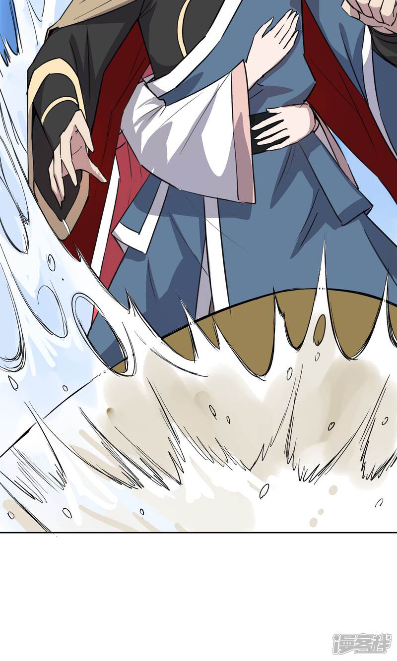 天禁降妖录漫画 第30话 - 漫客栈