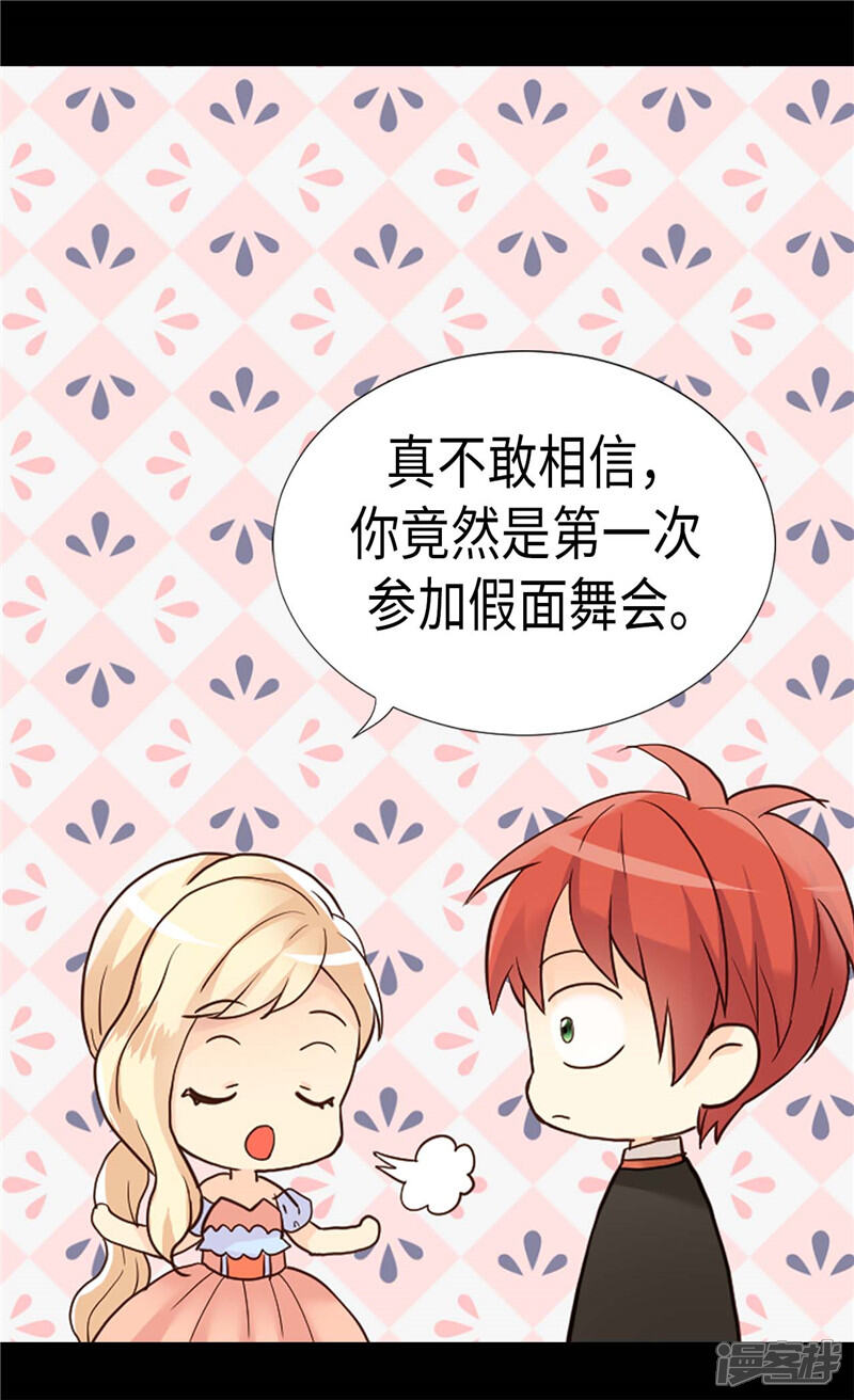 【异世界皇妃】漫画-（第190话 长得帅又不是我的错）章节漫画下拉式图片-第2张图片