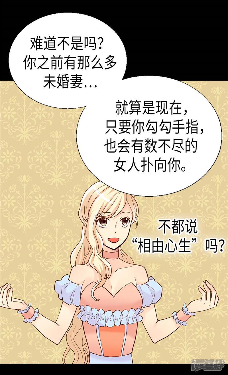 【异世界皇妃】漫画-（第190话 长得帅又不是我的错）章节漫画下拉式图片-第8张图片