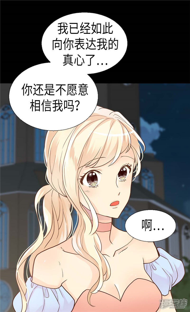 【异世界皇妃】漫画-（第190话 长得帅又不是我的错）章节漫画下拉式图片-第12张图片