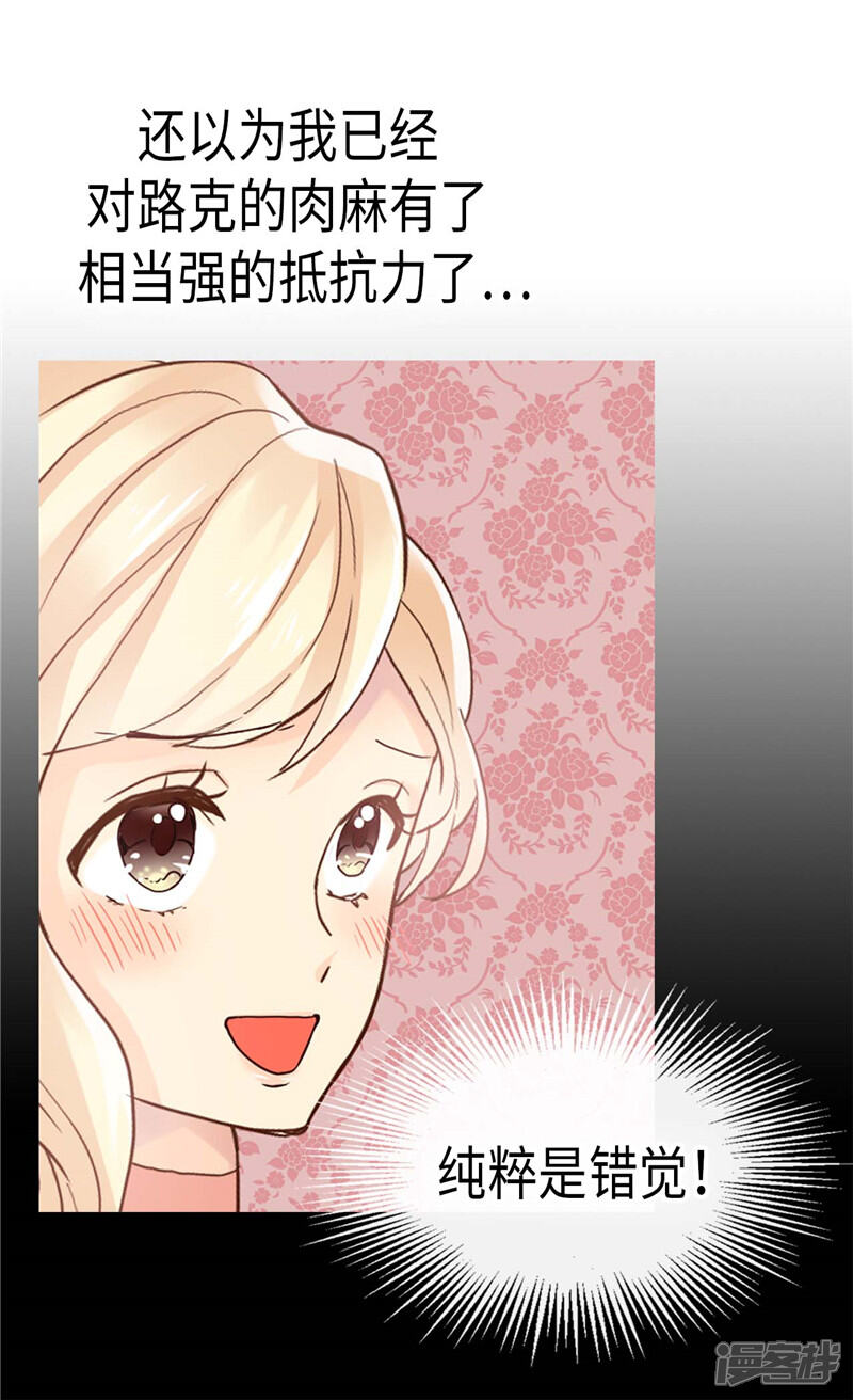 【异世界皇妃】漫画-（第190话 长得帅又不是我的错）章节漫画下拉式图片-第14张图片