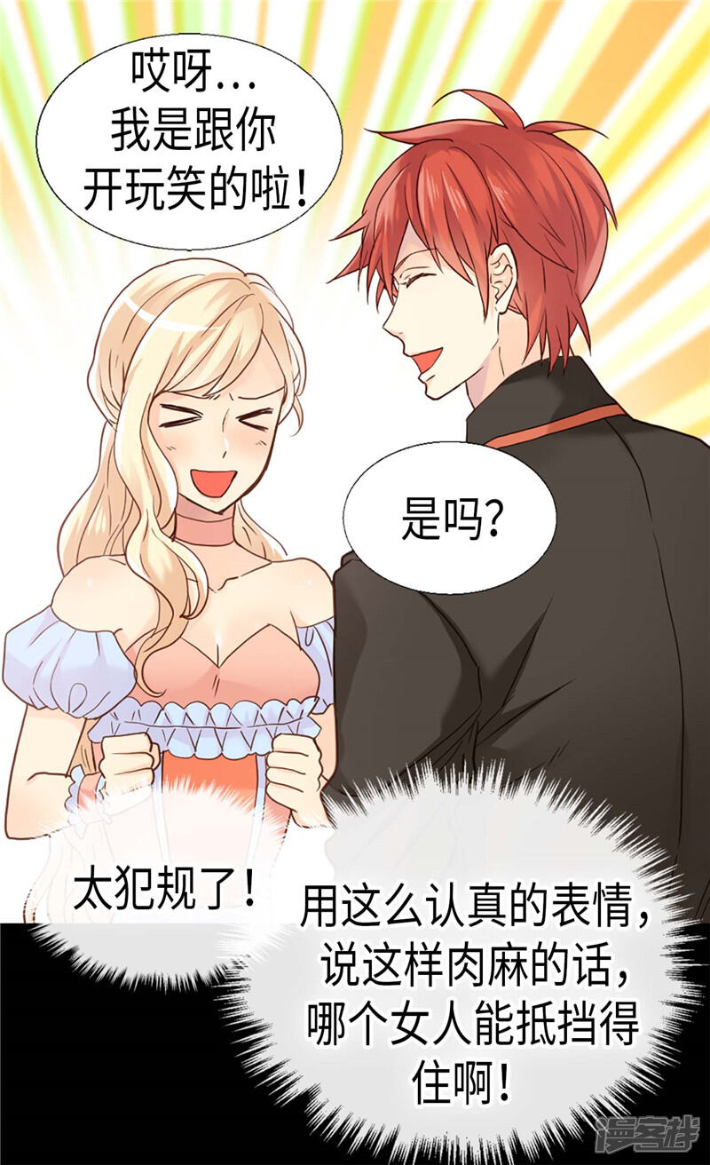 【异世界皇妃】漫画-（第190话 长得帅又不是我的错）章节漫画下拉式图片-第13张图片