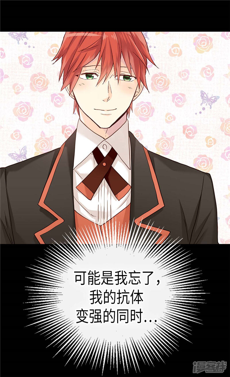 【异世界皇妃】漫画-（第190话 长得帅又不是我的错）章节漫画下拉式图片-第15张图片