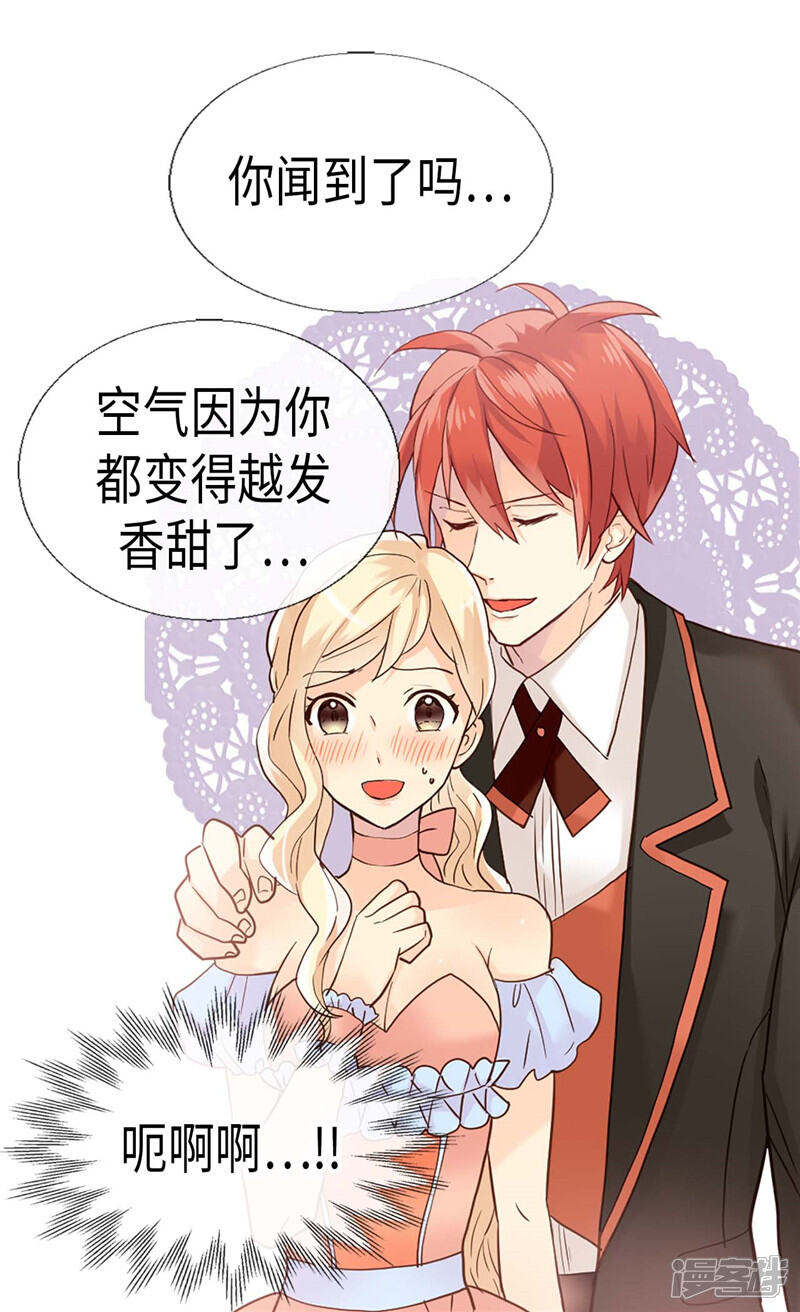 【异世界皇妃】漫画-（第190话 长得帅又不是我的错）章节漫画下拉式图片-第17张图片
