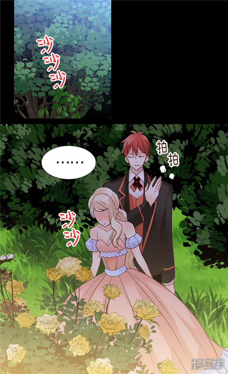 【异世界皇妃】漫画-（第190话 长得帅又不是我的错）章节漫画下拉式图片-第23张图片