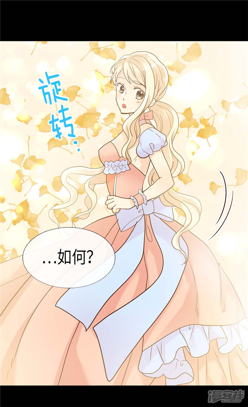 【异世界皇妃】漫画-（第190话 长得帅又不是我的错）章节漫画下拉式图片-第26张图片