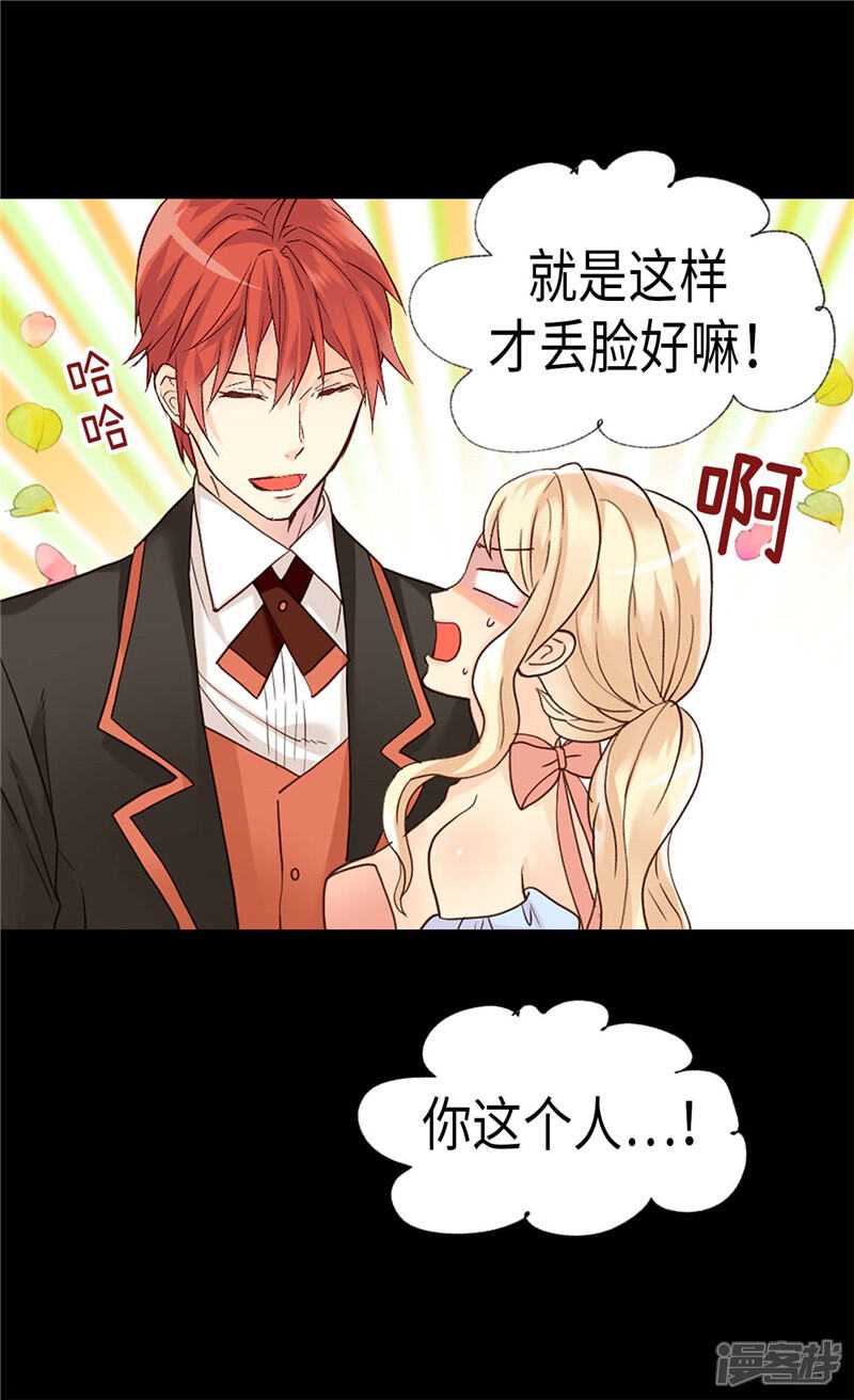 【异世界皇妃】漫画-（第190话 长得帅又不是我的错）章节漫画下拉式图片-第30张图片
