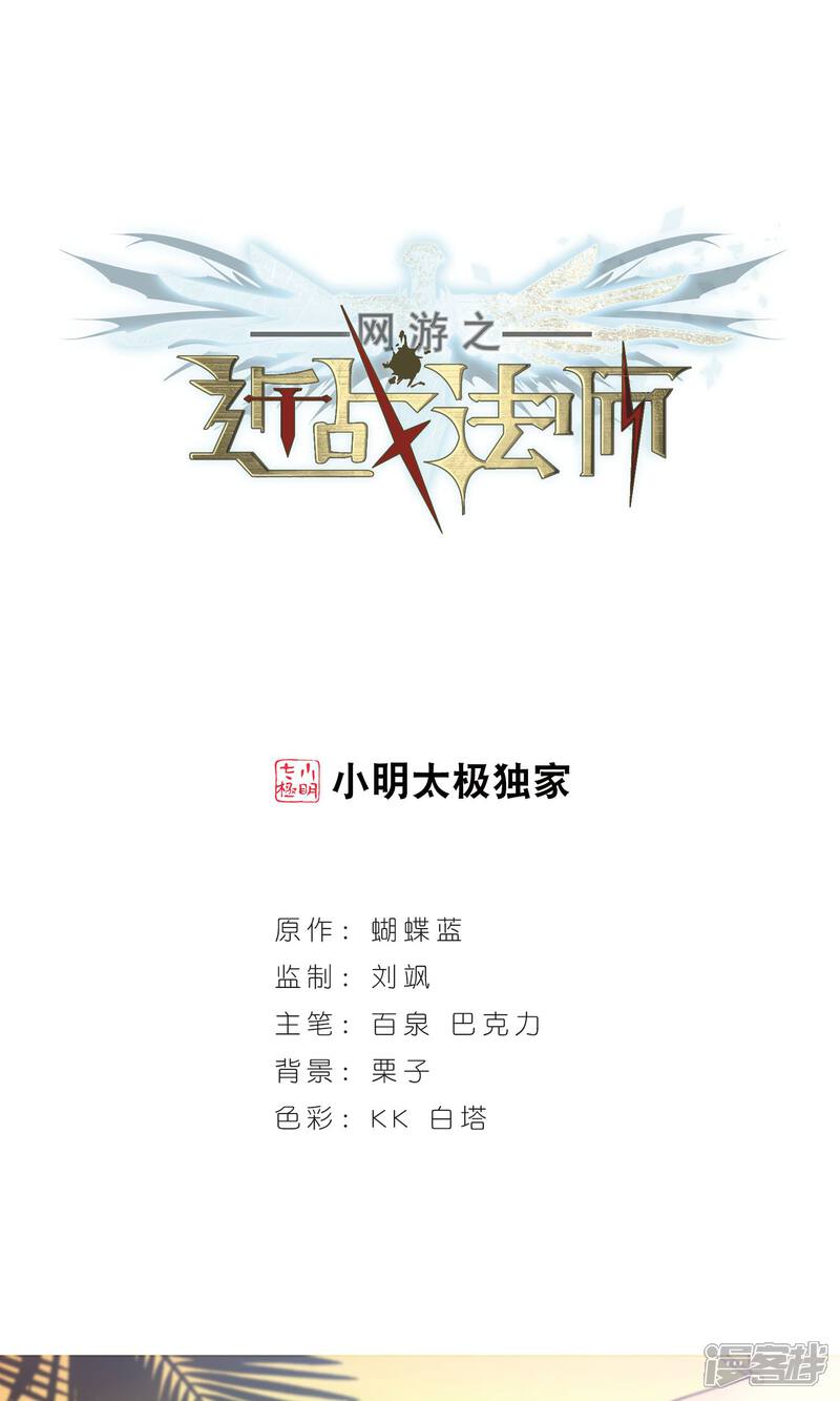 【网游之近战法师】漫画-（第191话 重回云端城1）章节漫画下拉式图片-第1张图片
