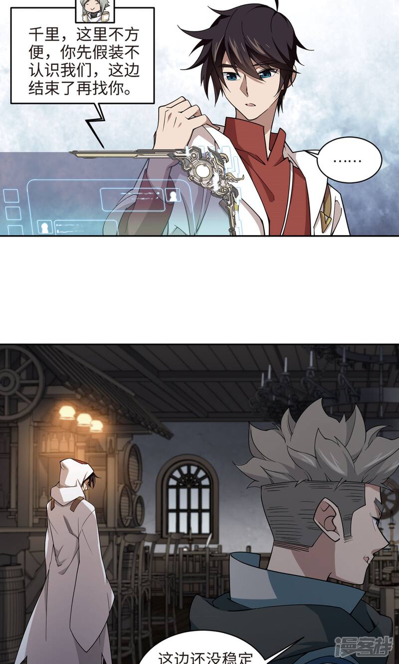 【网游之近战法师】漫画-（第191话 重回云端城1）章节漫画下拉式图片-第3张图片