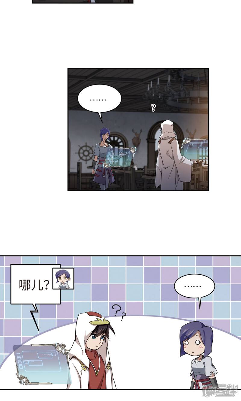 【网游之近战法师】漫画-（第191话 重回云端城1）章节漫画下拉式图片-第9张图片