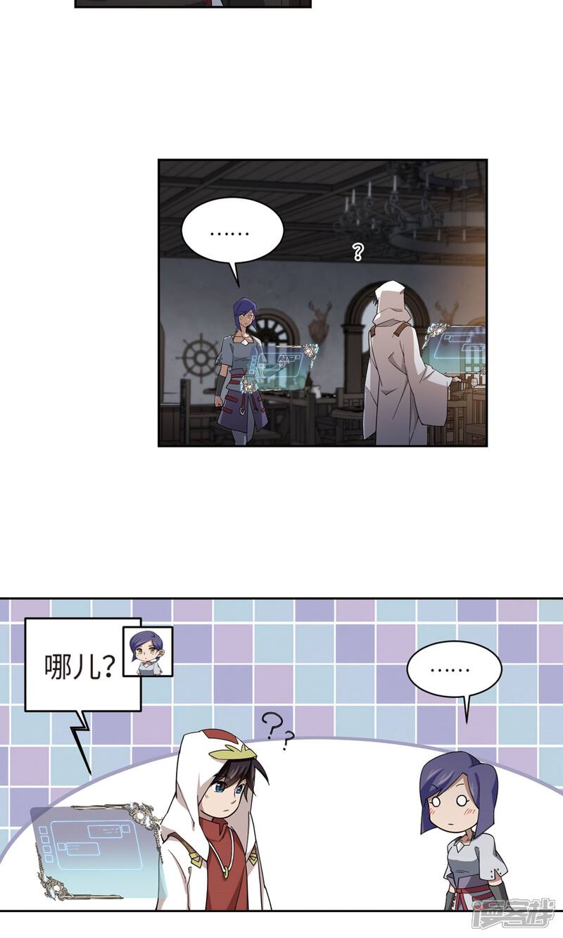 【网游之近战法师】漫画-（第191话 重回云端城1）章节漫画下拉式图片-9.jpg