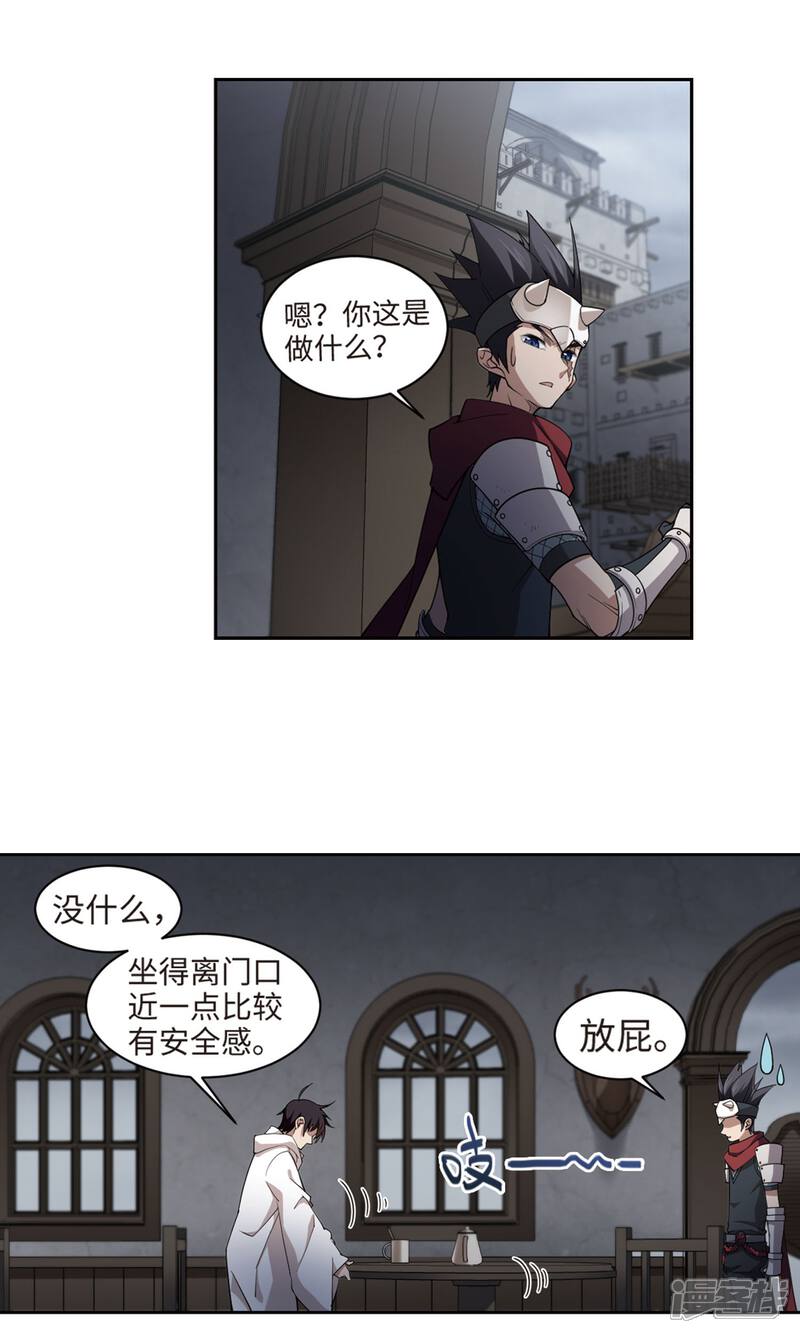 【网游之近战法师】漫画-（第191话 重回云端城1）章节漫画下拉式图片-第18张图片