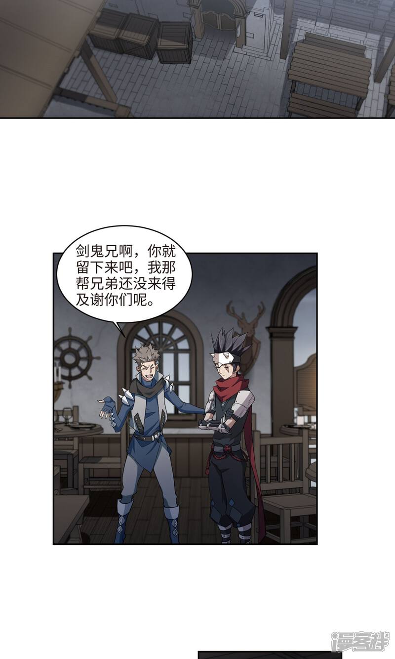 【网游之近战法师】漫画-（第191话 重回云端城1）章节漫画下拉式图片-第14张图片
