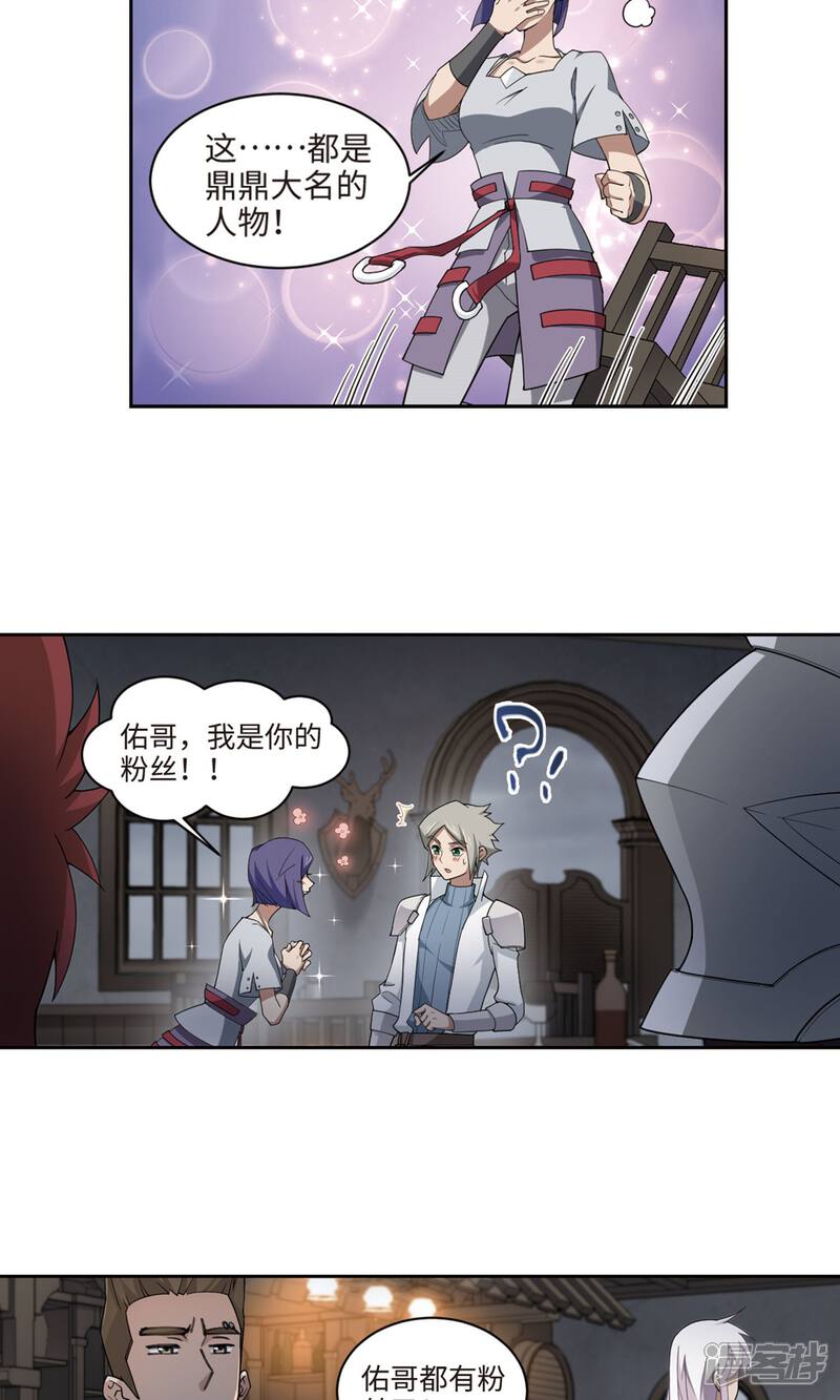 【网游之近战法师】漫画-（第191话 重回云端城1）章节漫画下拉式图片-第25张图片