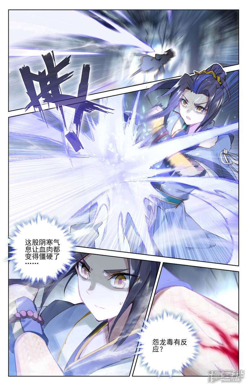 【元尊】漫画-（第102话 谋金池（上））章节漫画下拉式图片-第3张图片