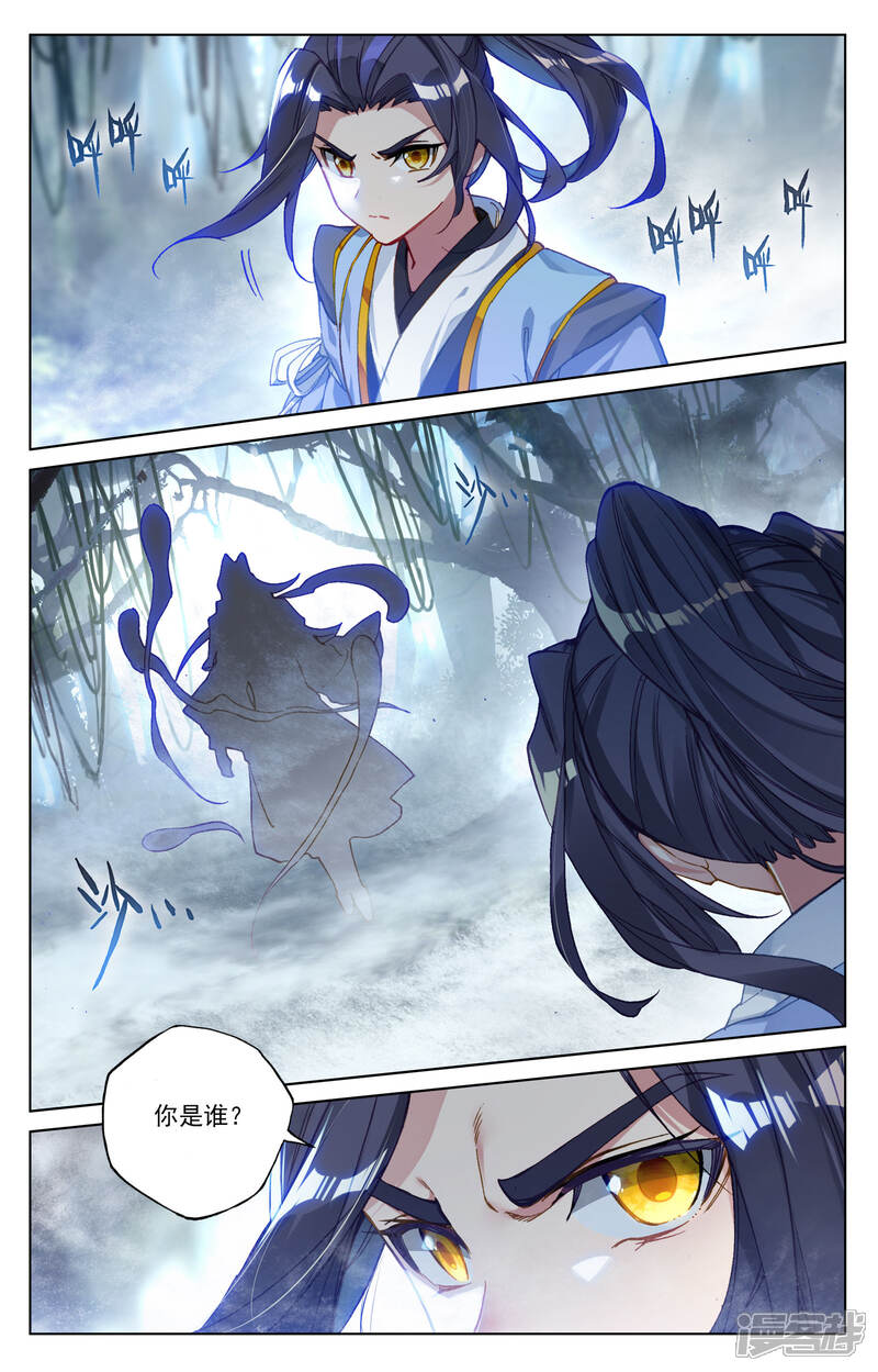 【元尊】漫画-（第102话 谋金池（上））章节漫画下拉式图片-第4张图片