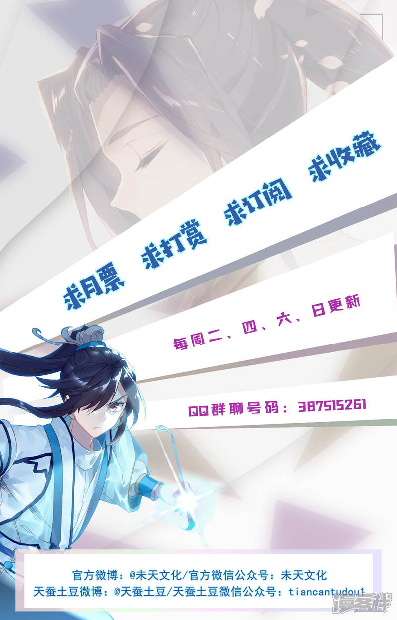 【元尊】漫画-（第102话 谋金池（上））章节漫画下拉式图片-第10张图片