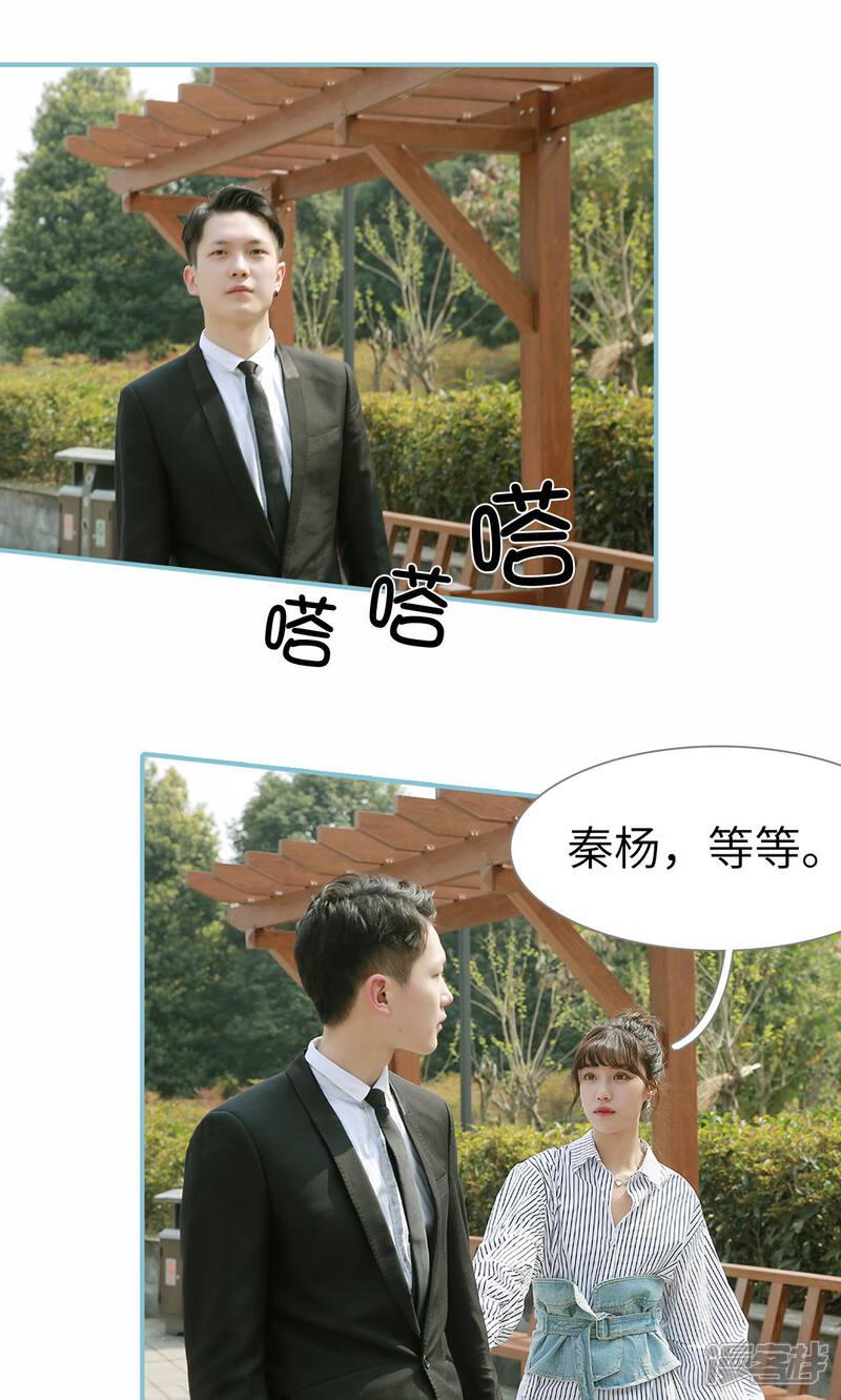 第91话-木木已成舟-剧能玩（第10张）