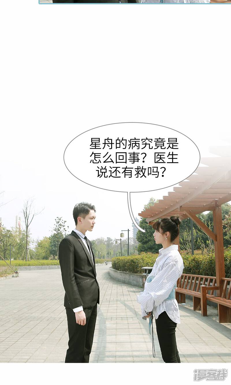 第91话-木木已成舟-剧能玩（第11张）