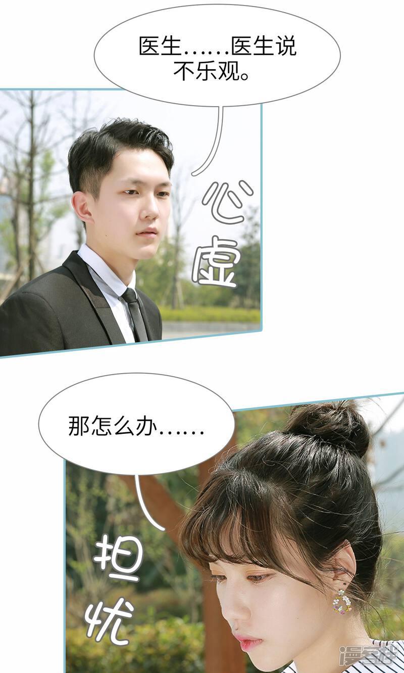 第91话-木木已成舟-剧能玩（第12张）