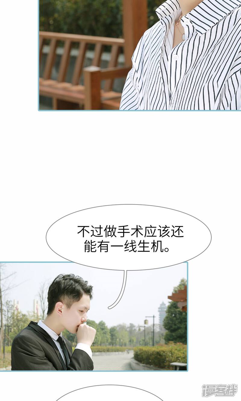 第91话-木木已成舟-剧能玩（第13张）