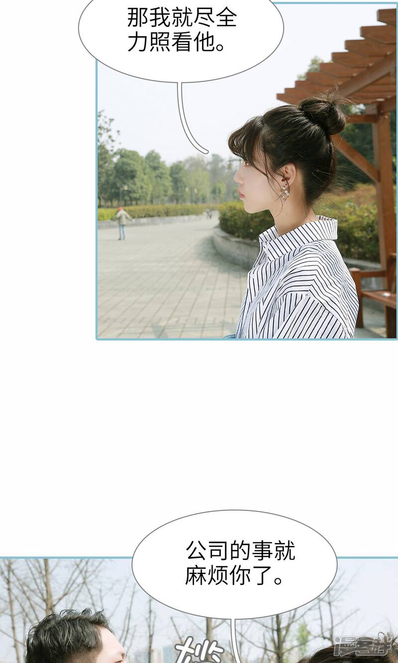 第91话-木木已成舟-剧能玩（第14张）
