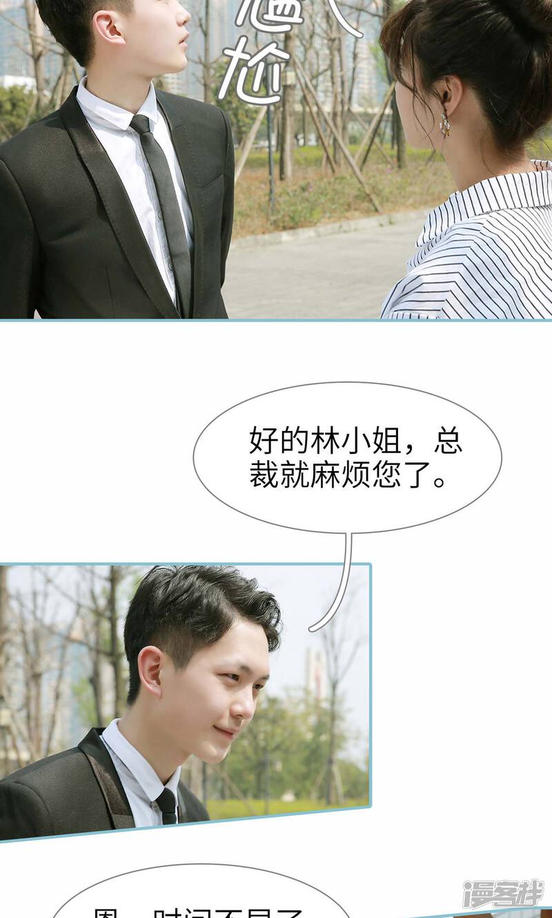 第91话-木木已成舟-剧能玩（第15张）