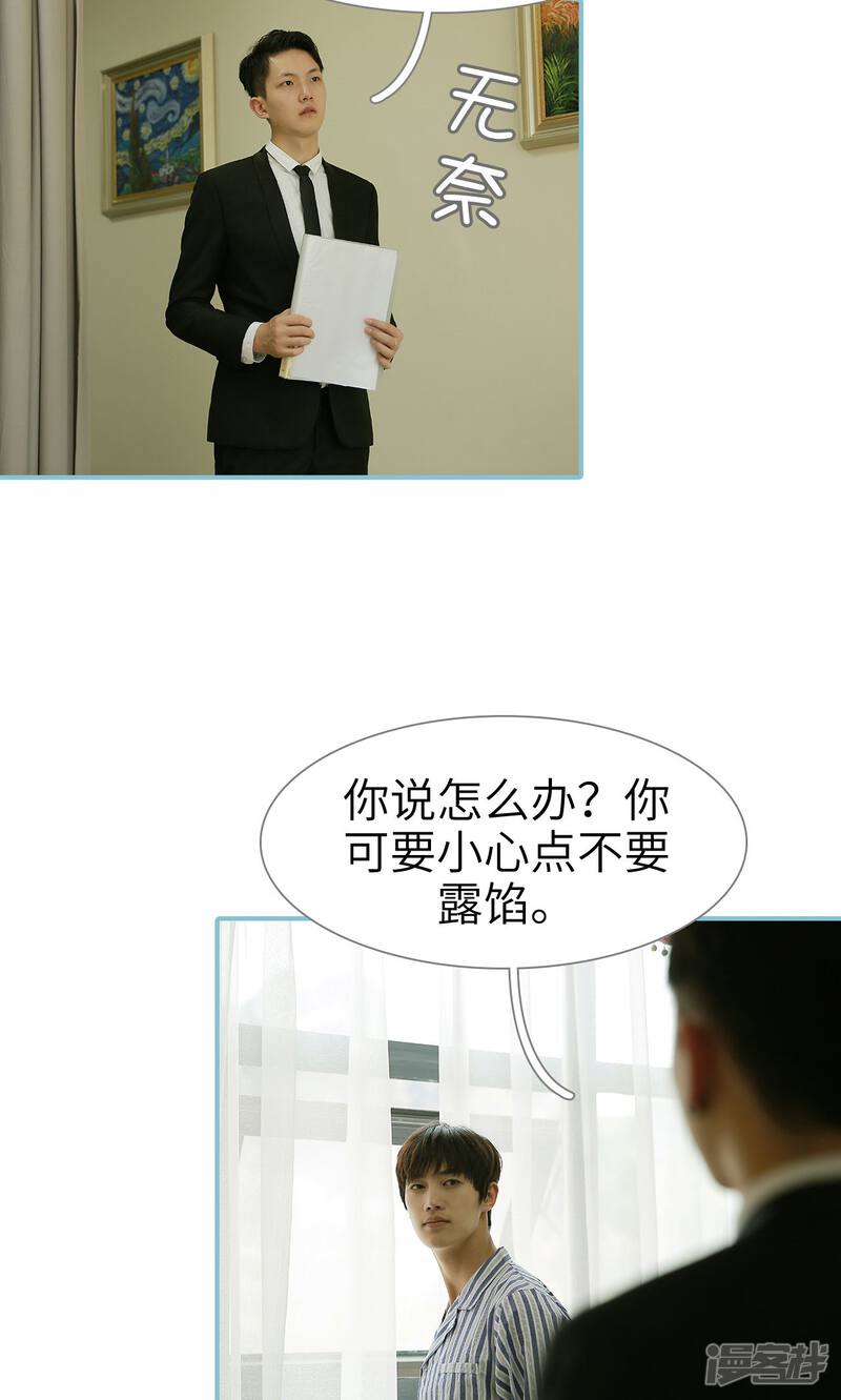 第91话-木木已成舟-剧能玩（第19张）