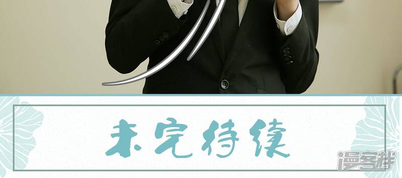 第91话-木木已成舟-剧能玩（第24张）