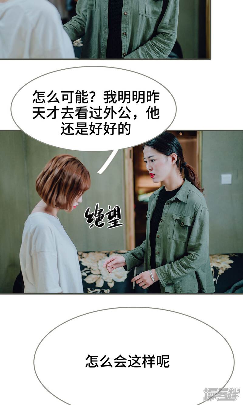 第44话-误入豪门：黑帝的秘密女人-剧能玩（第7张）