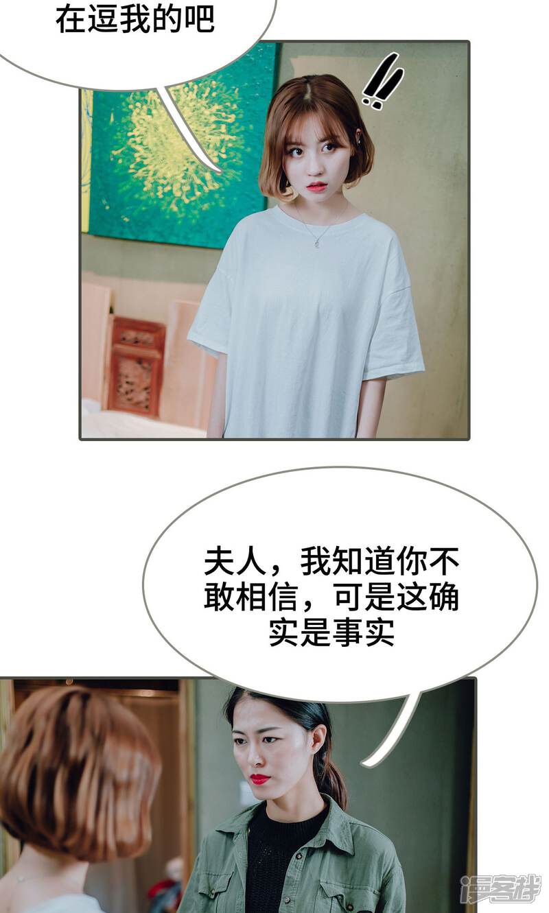 第44话-误入豪门：黑帝的秘密女人-剧能玩（第6张）