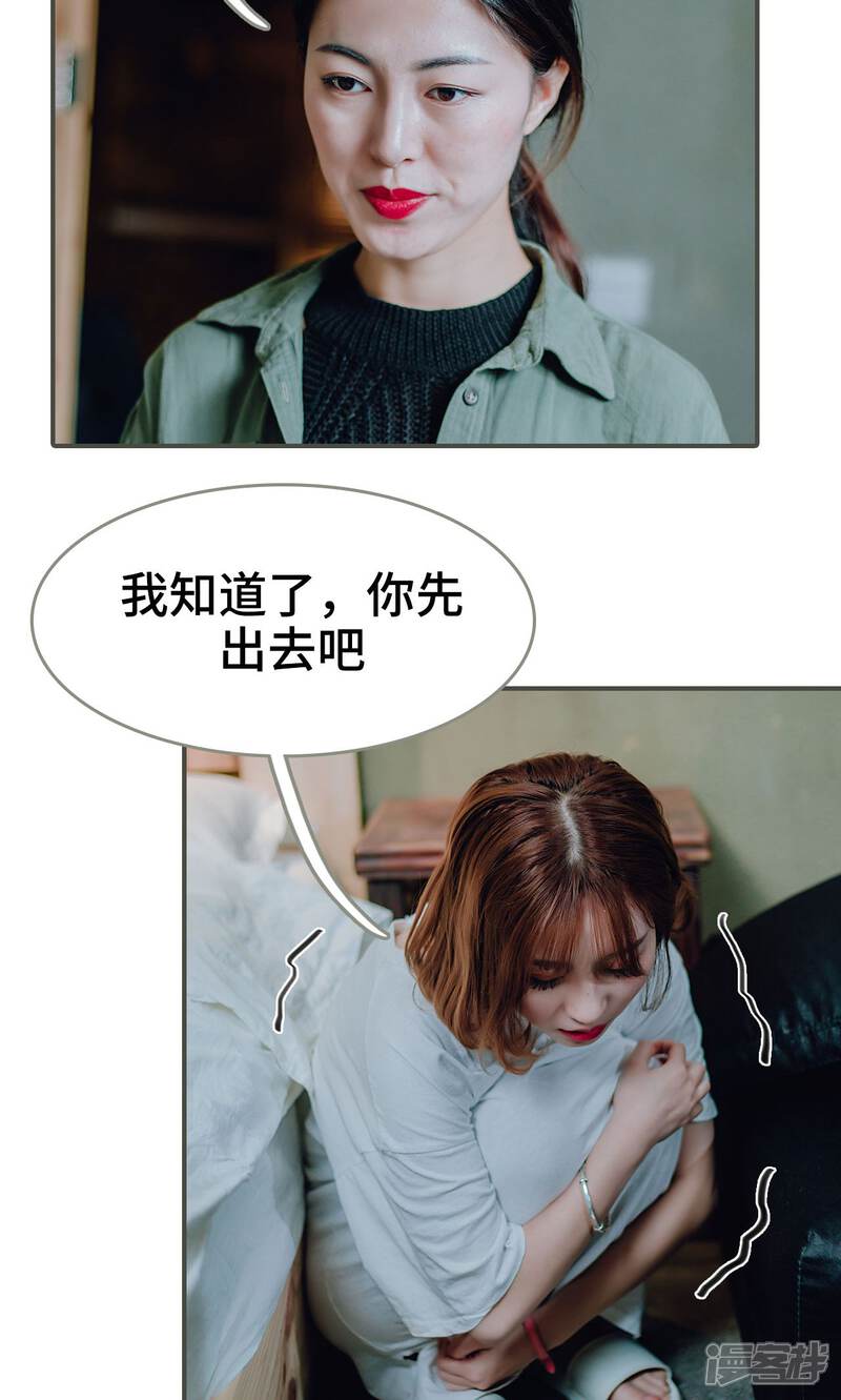 第44话-误入豪门：黑帝的秘密女人-剧能玩（第10张）