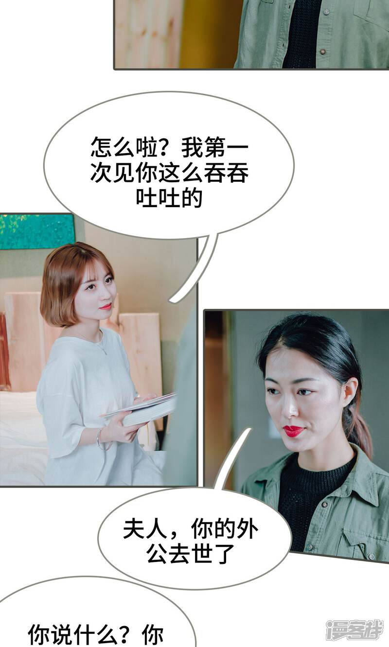 第44话-误入豪门：黑帝的秘密女人-剧能玩（第5张）