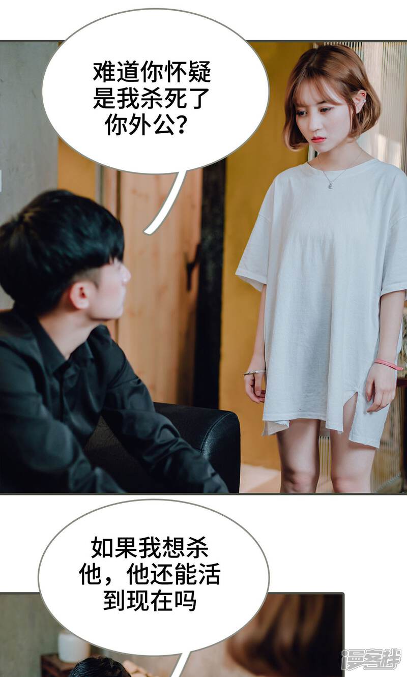第44话-误入豪门：黑帝的秘密女人-剧能玩（第14张）