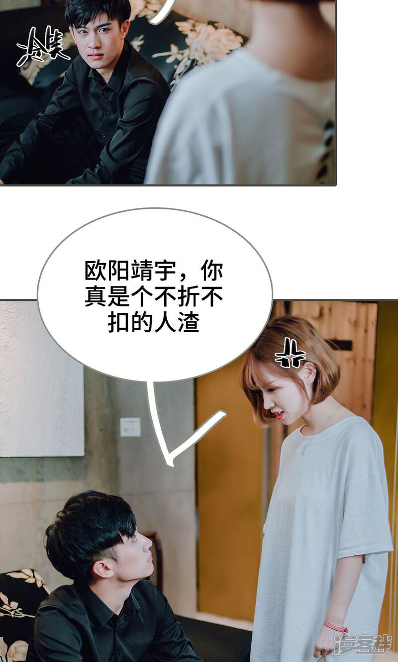 第44话-误入豪门：黑帝的秘密女人-剧能玩（第15张）