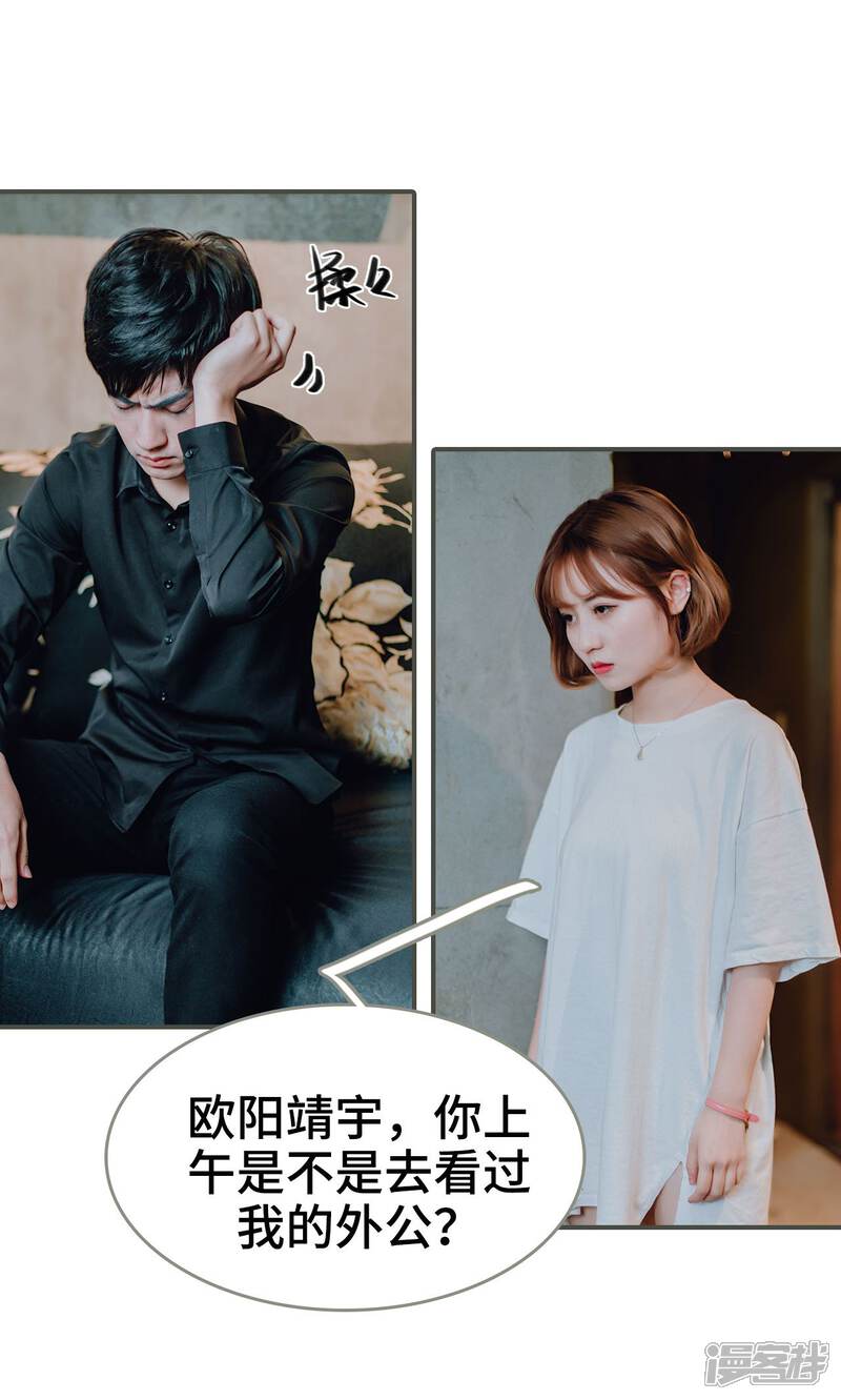 第44话-误入豪门：黑帝的秘密女人-剧能玩（第13张）