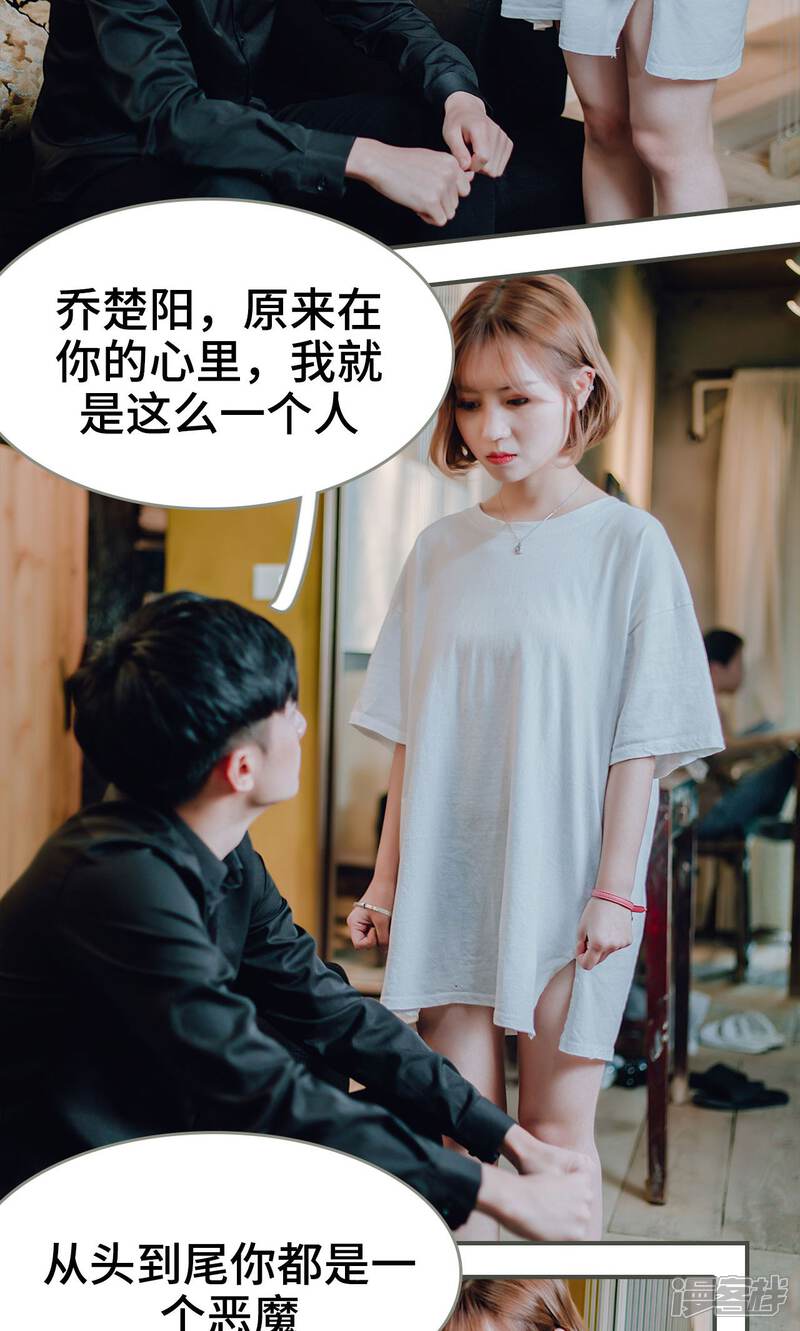 第44话-误入豪门：黑帝的秘密女人-剧能玩（第16张）