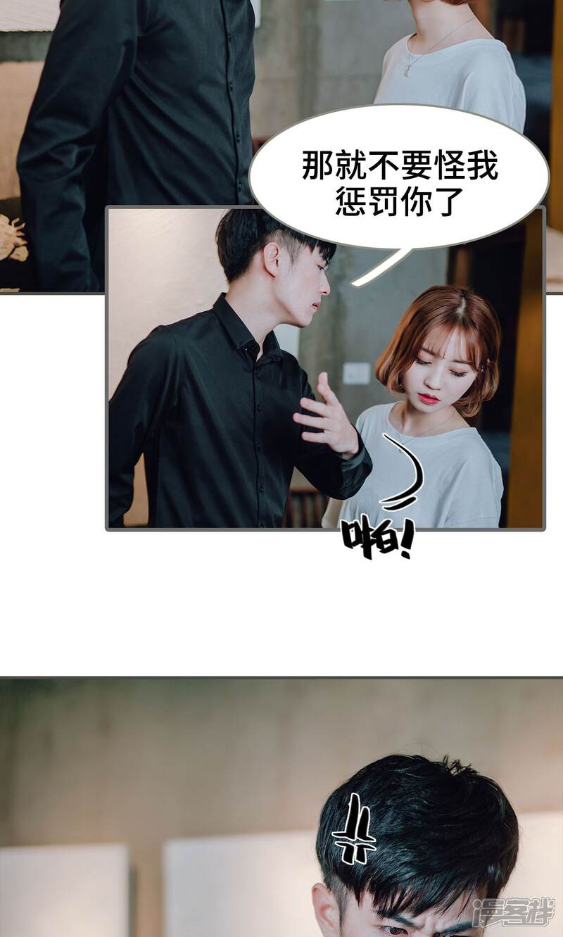 第44话-误入豪门：黑帝的秘密女人-剧能玩（第18张）