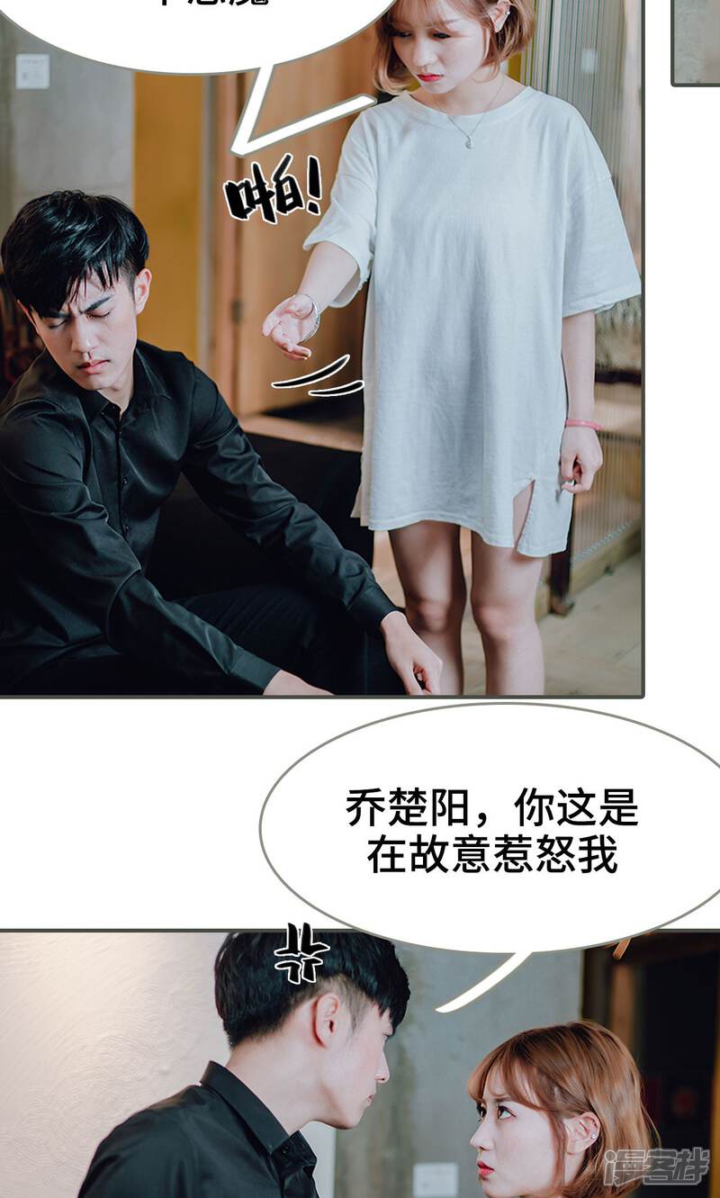 第44话-误入豪门：黑帝的秘密女人-剧能玩（第17张）
