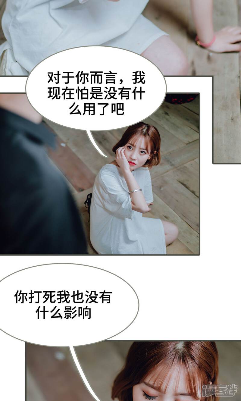 第44话-误入豪门：黑帝的秘密女人-剧能玩（第20张）