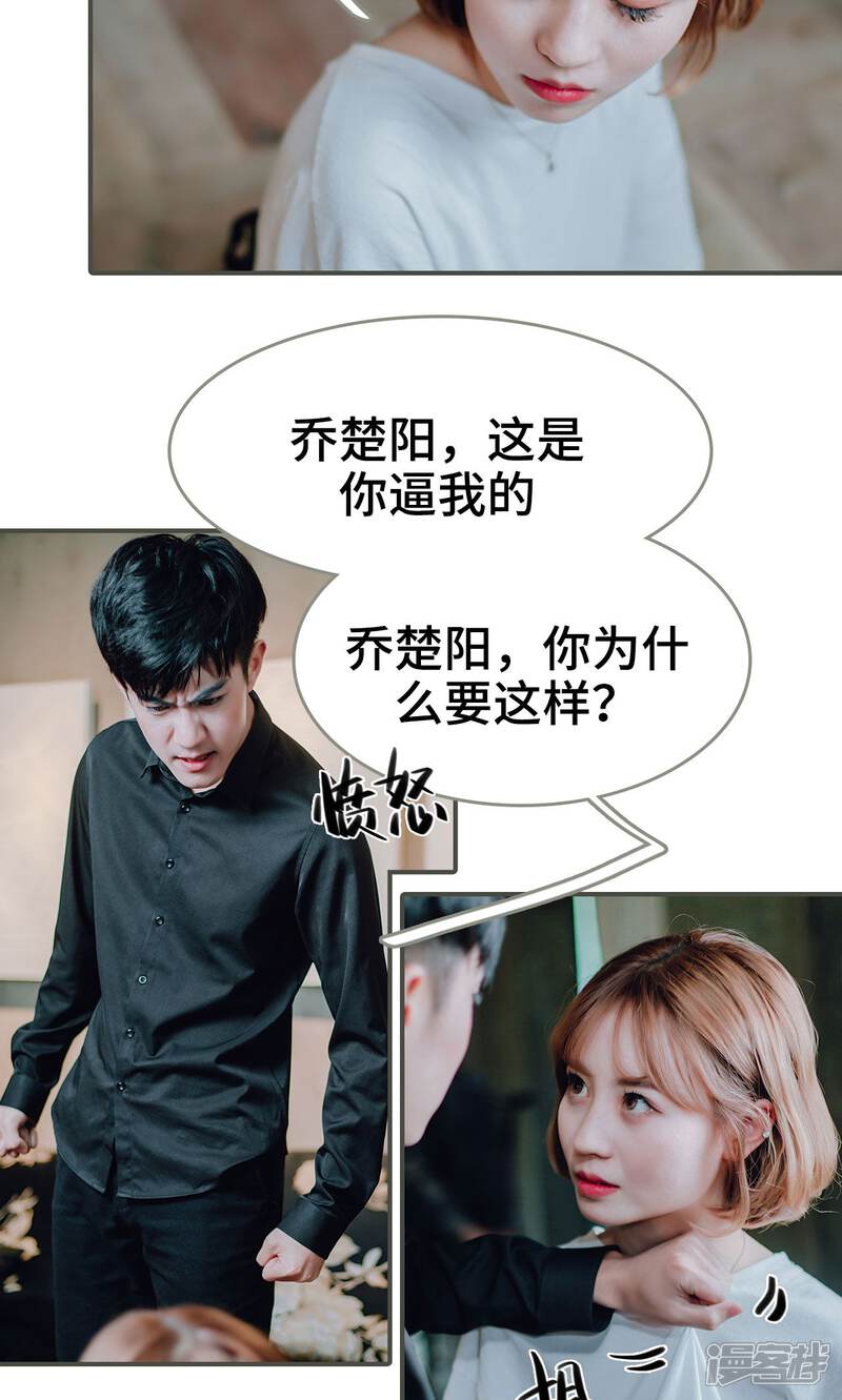 第44话-误入豪门：黑帝的秘密女人-剧能玩（第21张）