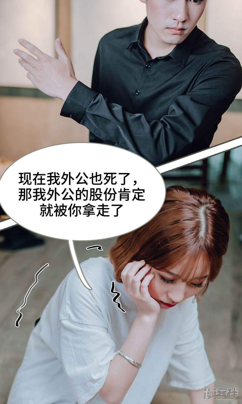 第44话-误入豪门：黑帝的秘密女人-剧能玩（第19张）
