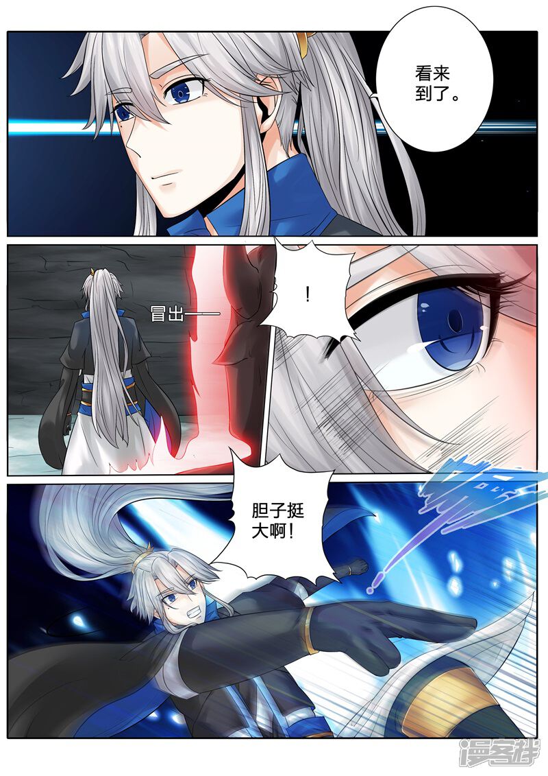 第140话-诸天纪-神居动漫（第7张）