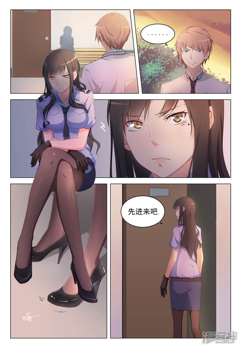 姻缘宝典漫画 第13话 - 漫客栈