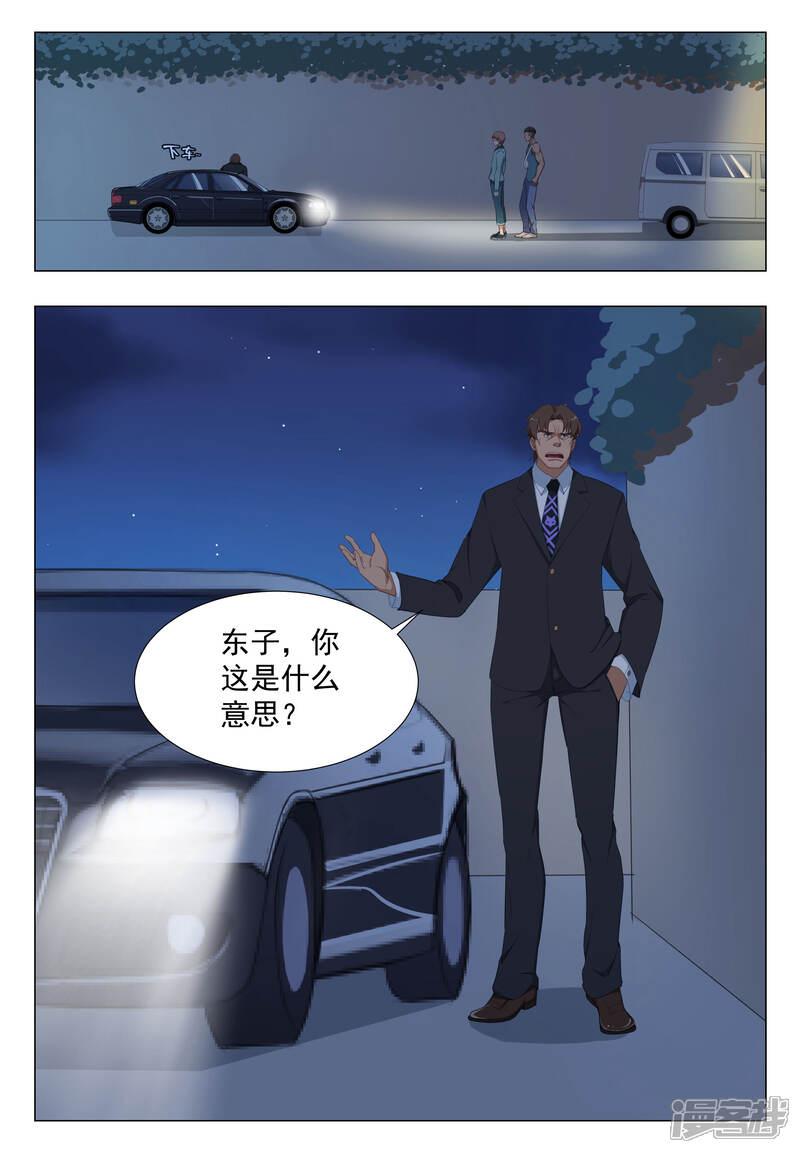 【姻缘宝典】漫画-（第22话）章节漫画下拉式图片-2.jpg