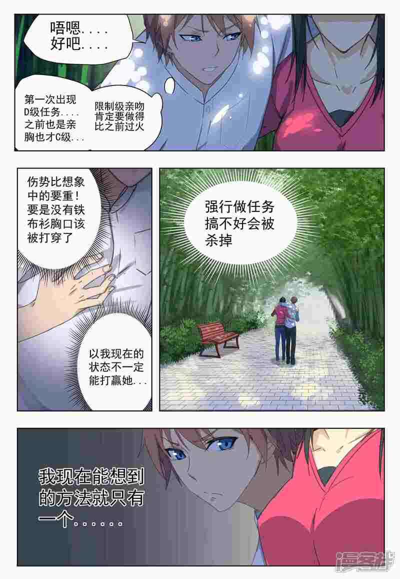 【姻缘宝典】漫画-（第42话）章节漫画下拉式图片-2.jpg
