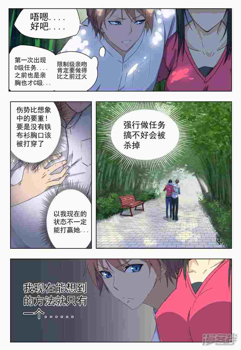 姻缘宝典漫画 第42话 - 漫客栈